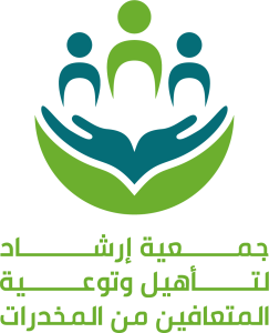 جمعية ارشاد للوقاية والتأهيل من المخدرات