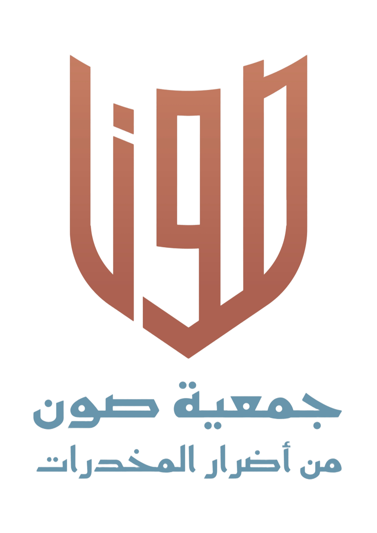 جمعية صون من أضرار المخدرات