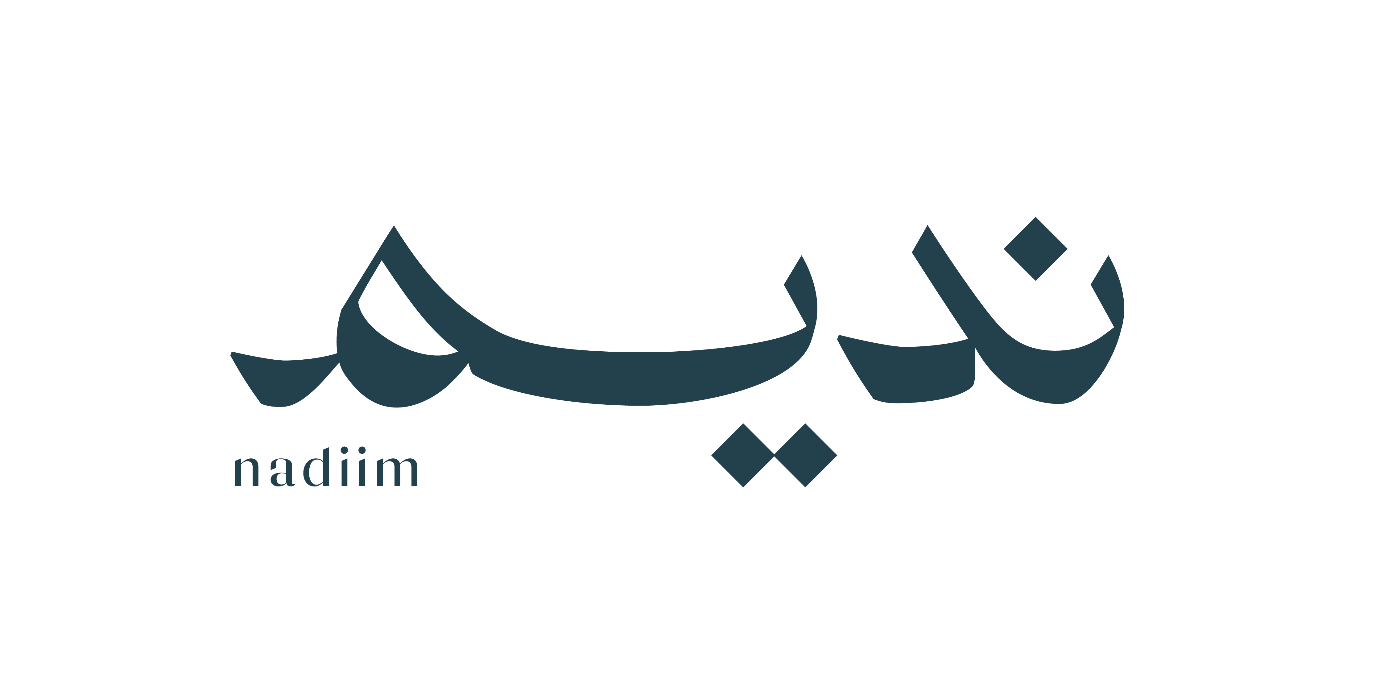 نديم
