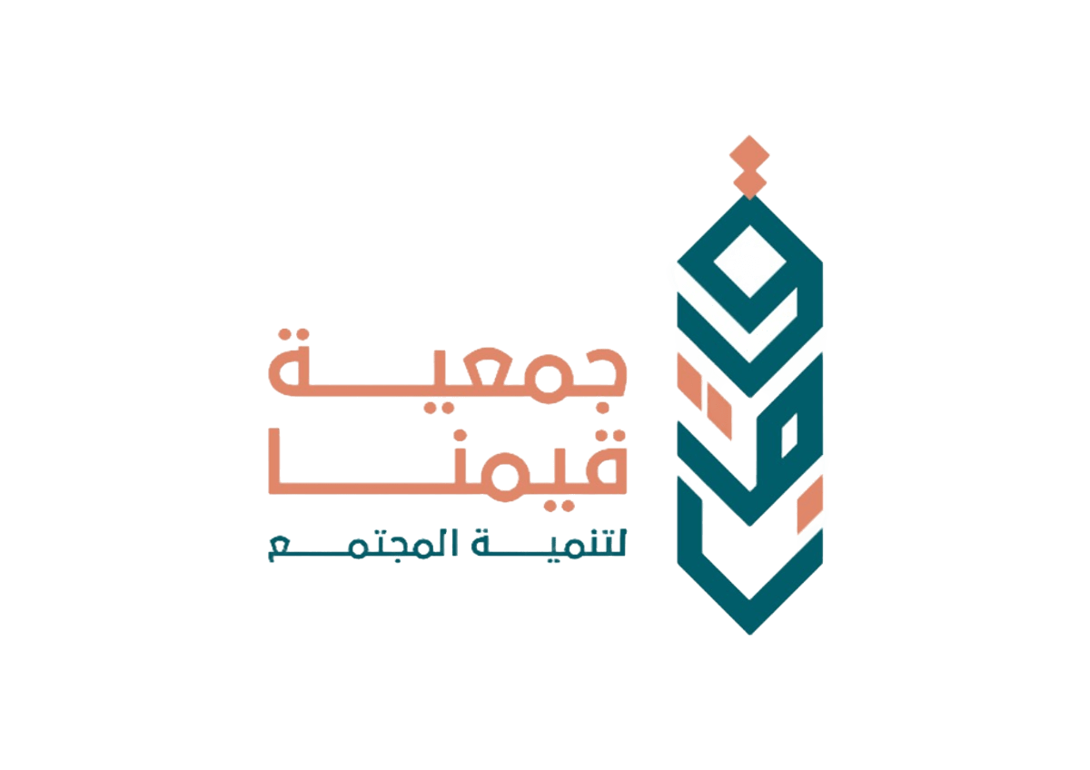 جمعية قيمنا لتنمية المجتمع