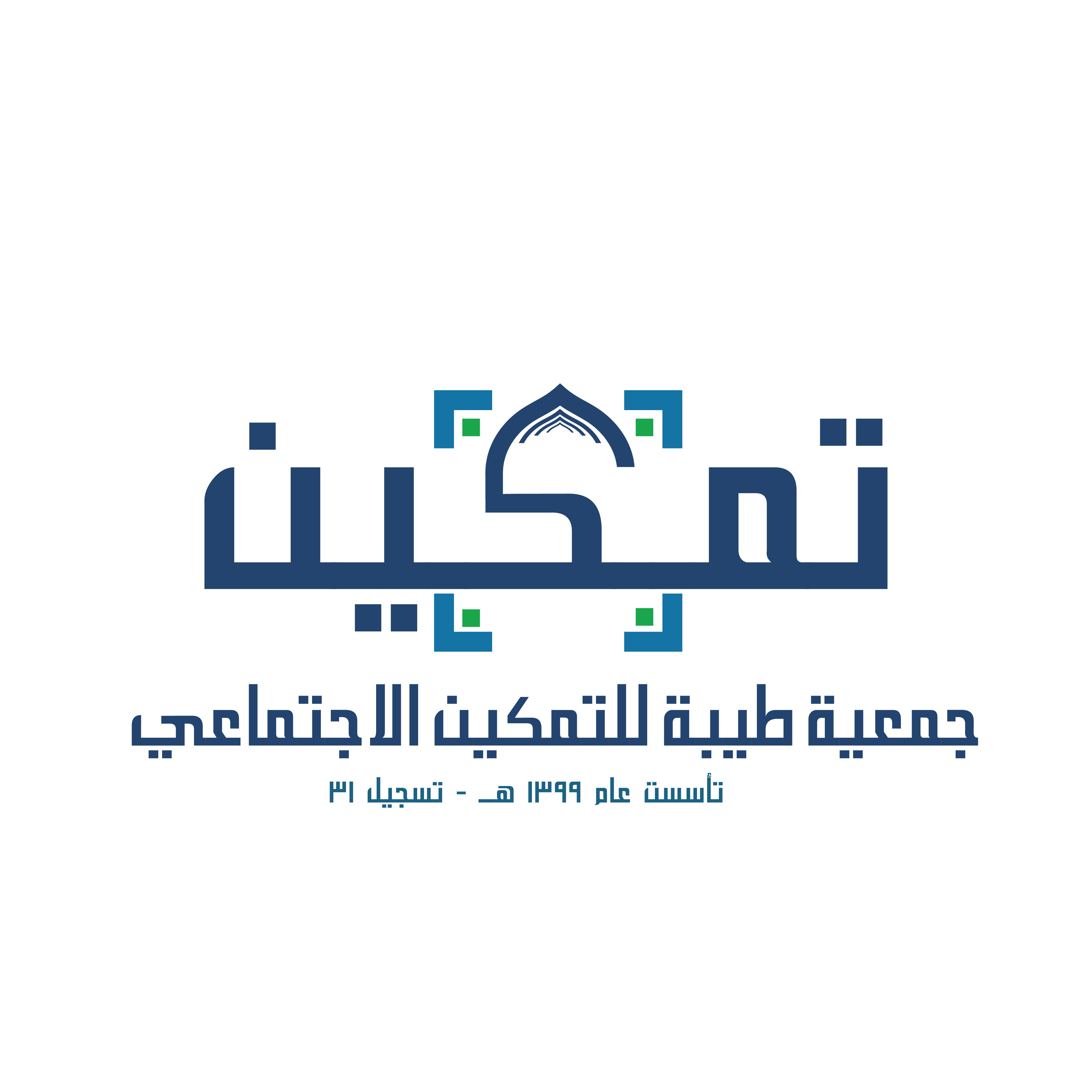 جمعية طيبة للتمكين الاجتماعي 