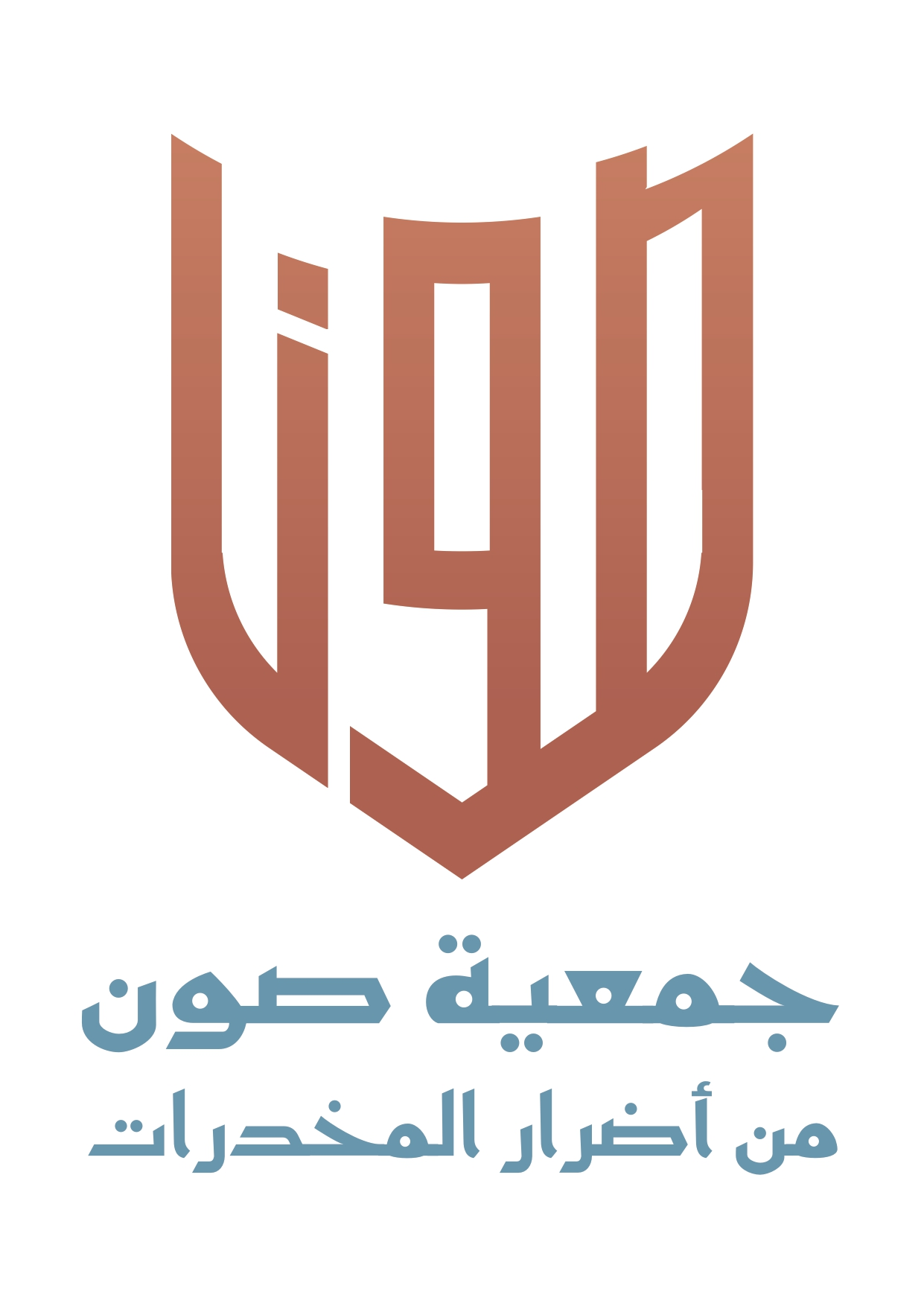 جمعية صون من أضرار المخدرات