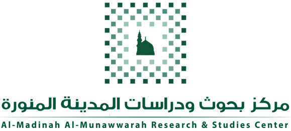 مركز بحوث ودراسات المدينة المنورة