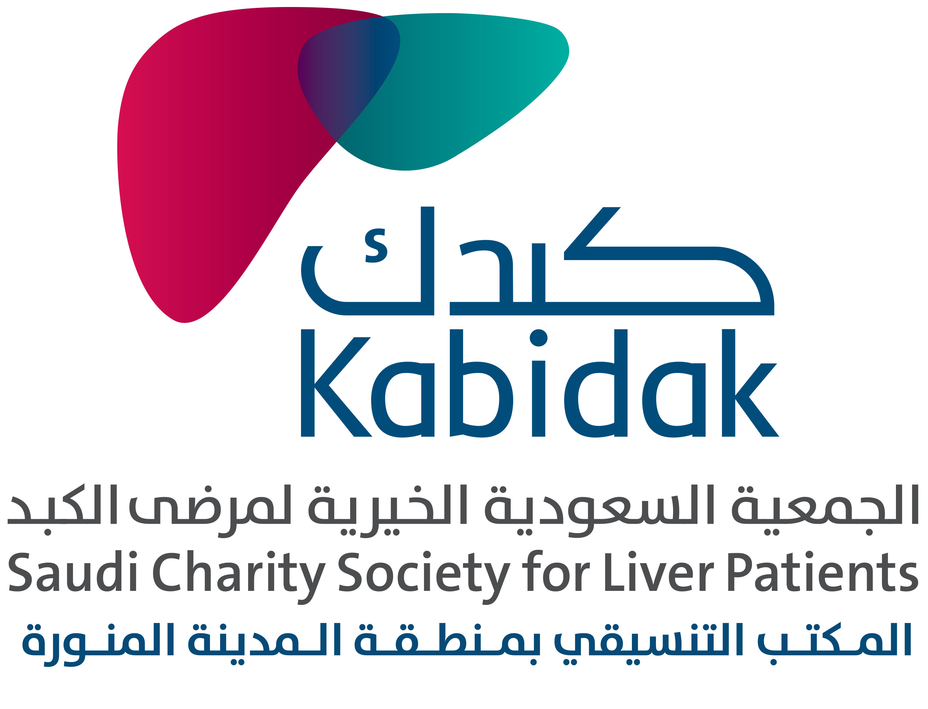 الجمعية السعودية الخيرية لمرضى الكبد- المكتب التنسيقي بالمدينة المنورة