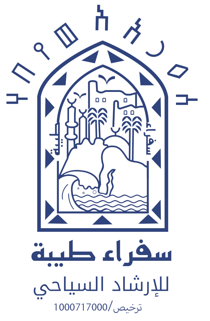 سفراء طيبة للإرشاد السياحي