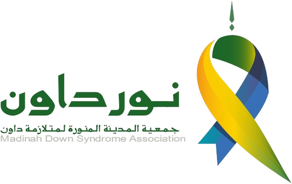 جمعية المدينة المنورة لمتلازمة داون للرعاية النهارية
