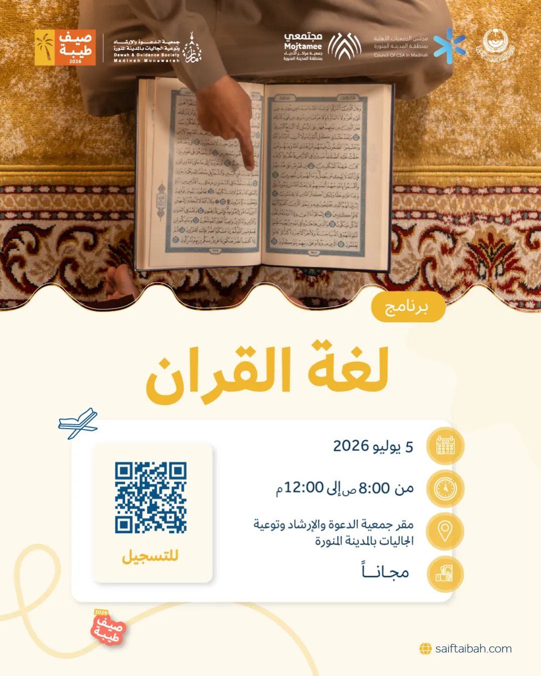 مشروع لغة القران