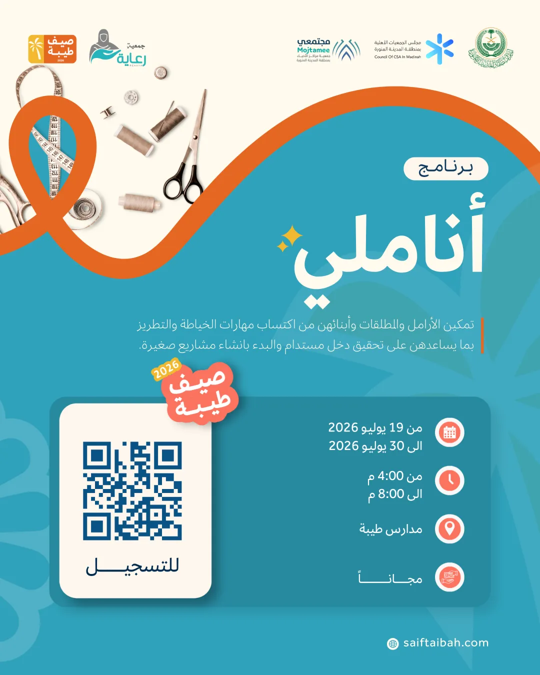 أناملي 