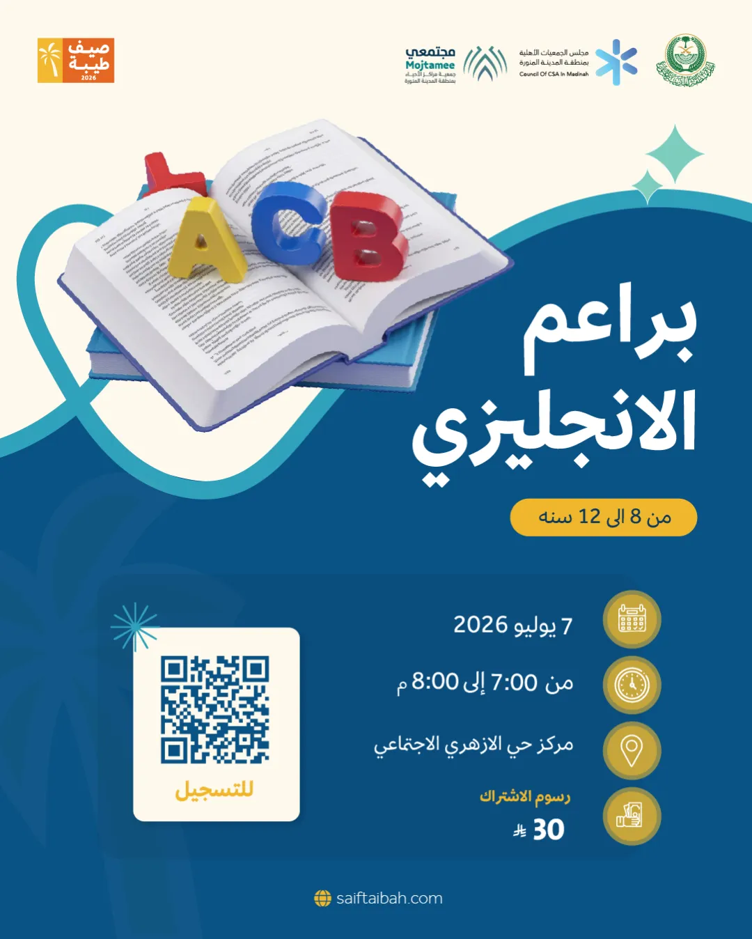 براعم الانجليزي 