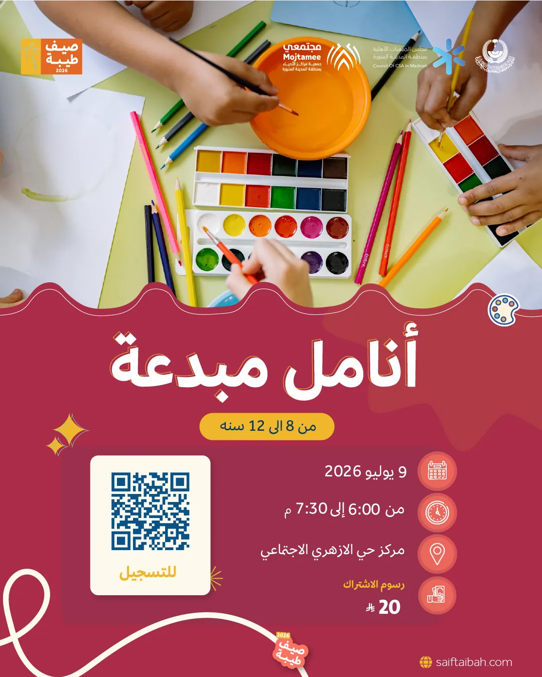 أنامل مبدعة
