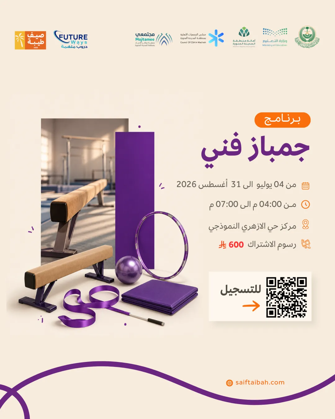 جمباز فني
