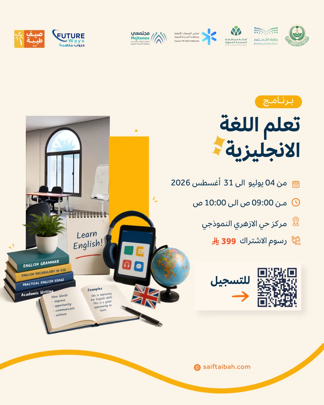 تعلم اللغة الانجليزية