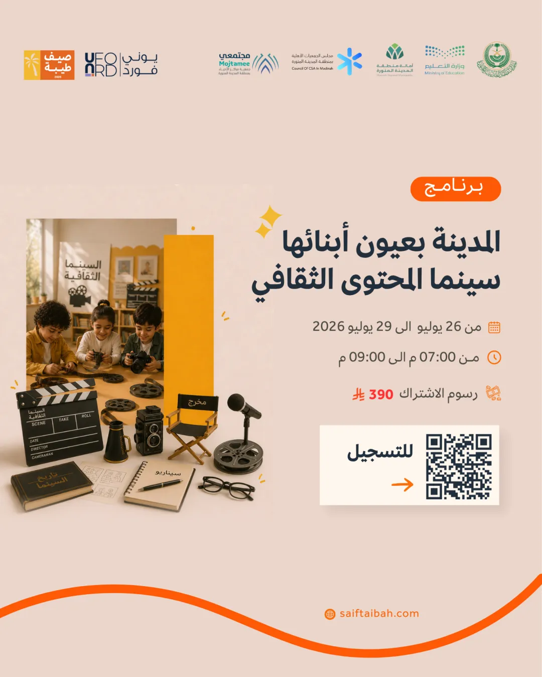 المدينة بعيون أبنائها — سينما المحتوى الثقافي